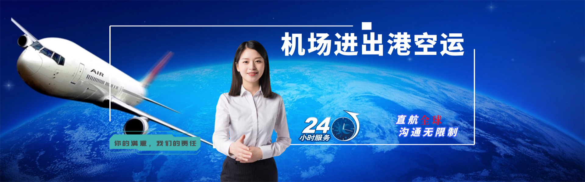 天台到罗马尼亚物流公司-天台至罗马尼亚物流专线-天台空运到罗马尼亚-优时通物流有限公司